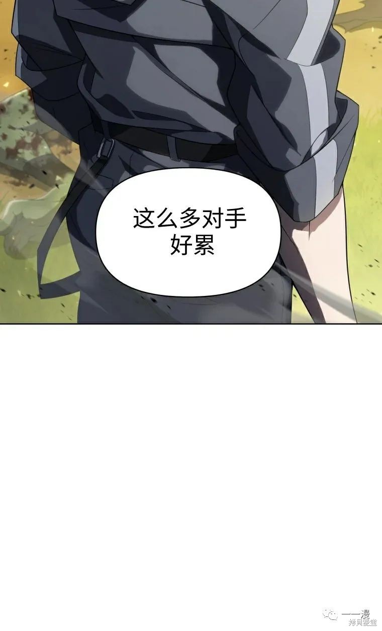 《时隔万年回归的玩家》漫画最新章节第12话免费下拉式在线观看章节第【47】张图片