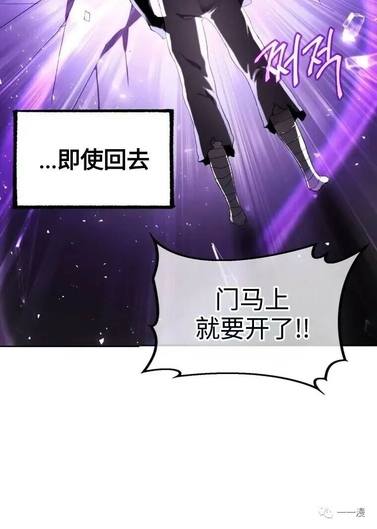 《时隔万年回归的玩家》漫画最新章节第3话免费下拉式在线观看章节第【58】张图片