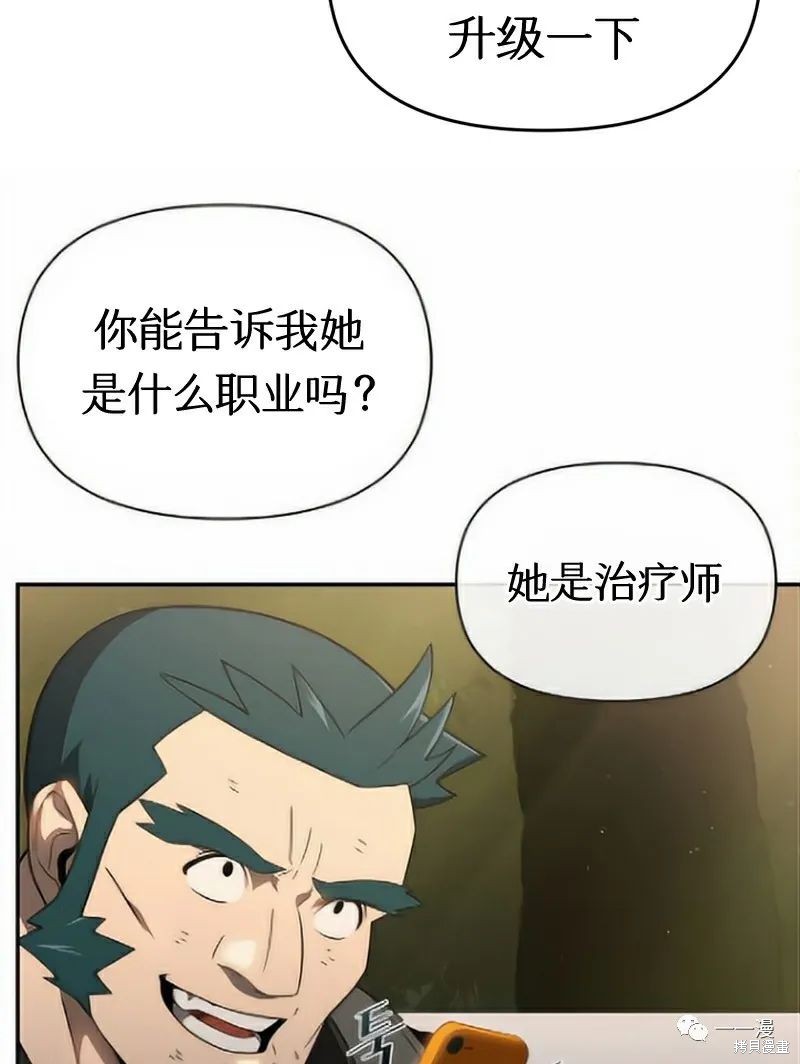 《时隔万年回归的玩家》漫画最新章节第20话免费下拉式在线观看章节第【38】张图片