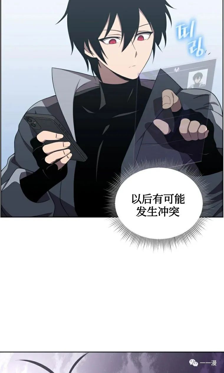 《时隔万年回归的玩家》漫画最新章节第10话免费下拉式在线观看章节第【63】张图片