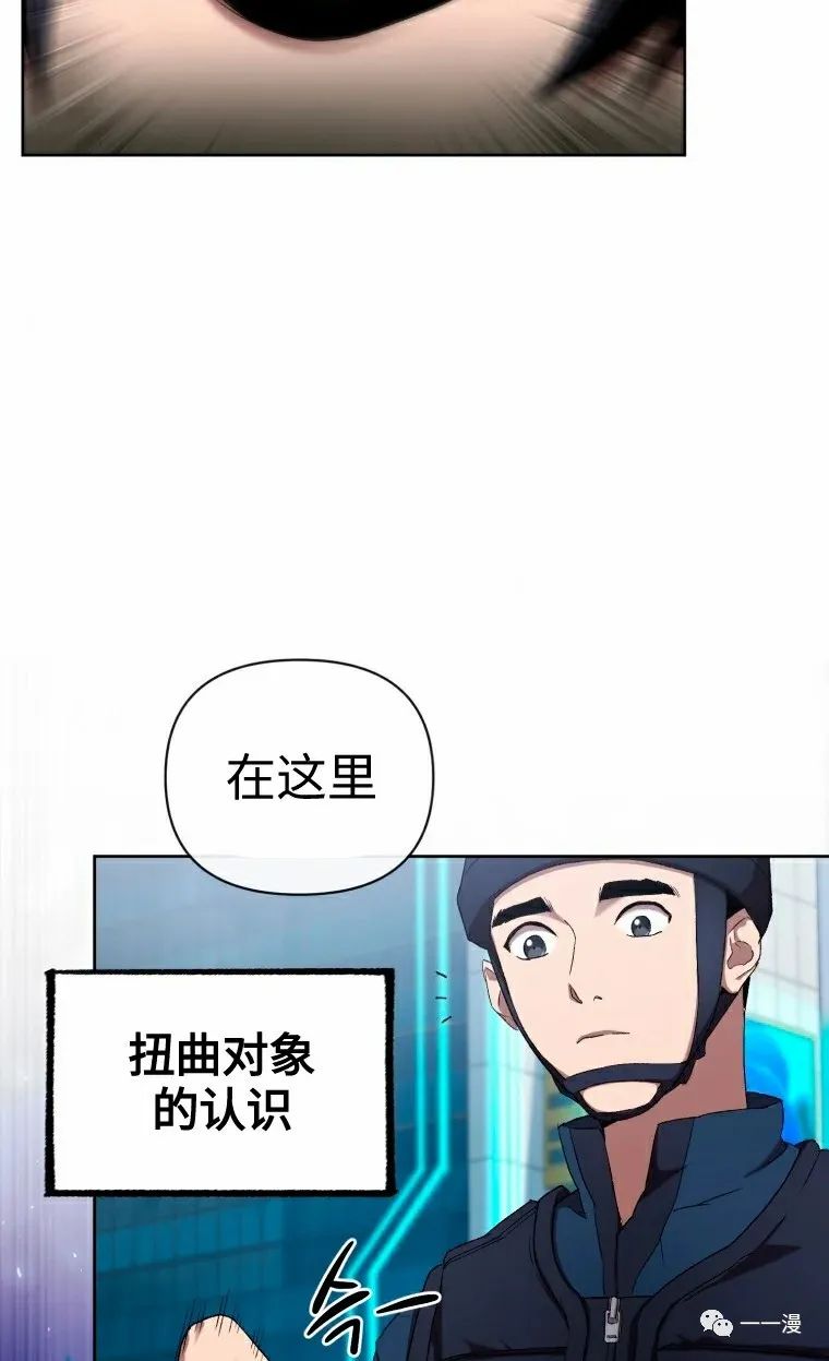 《时隔万年回归的玩家》漫画最新章节第5话免费下拉式在线观看章节第【68】张图片