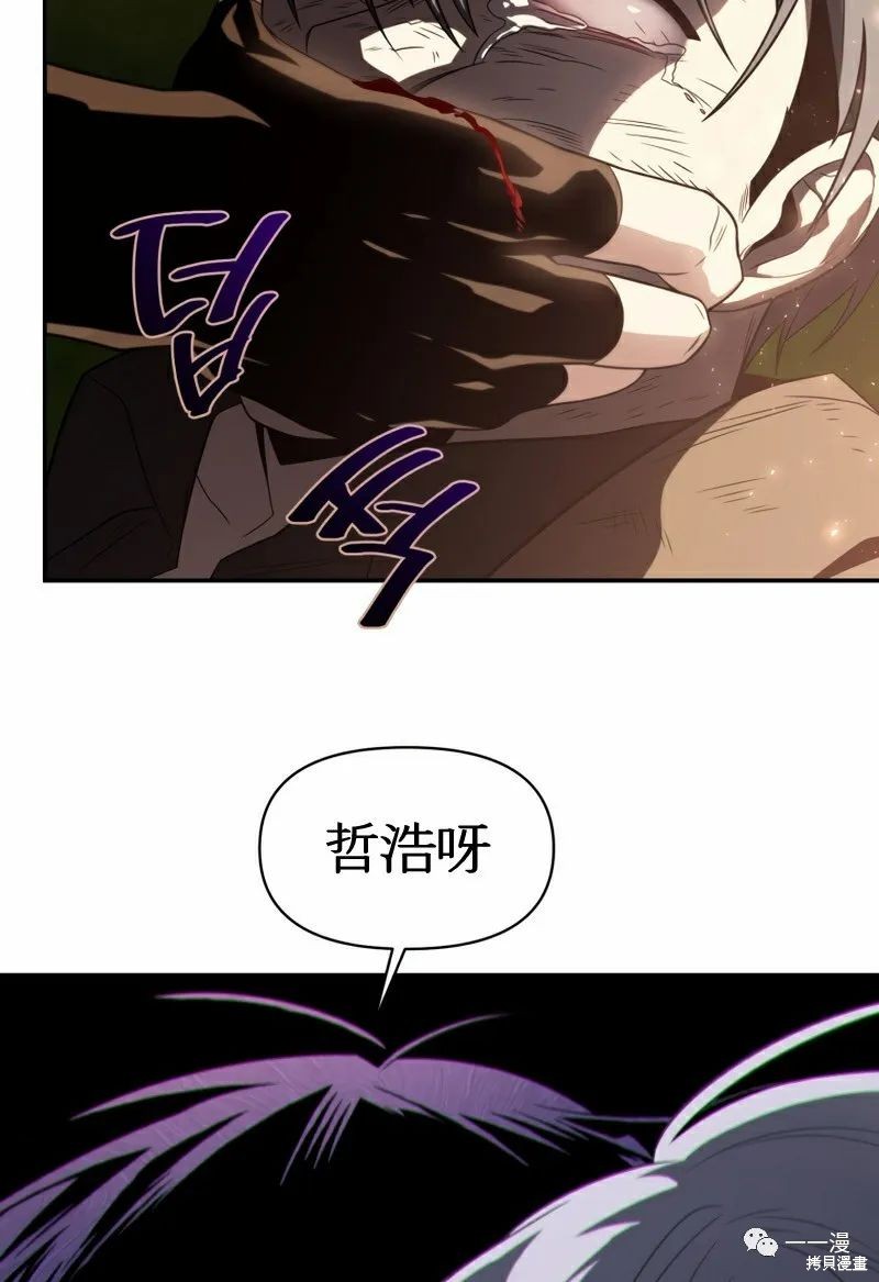《时隔万年回归的玩家》漫画最新章节第20话免费下拉式在线观看章节第【69】张图片