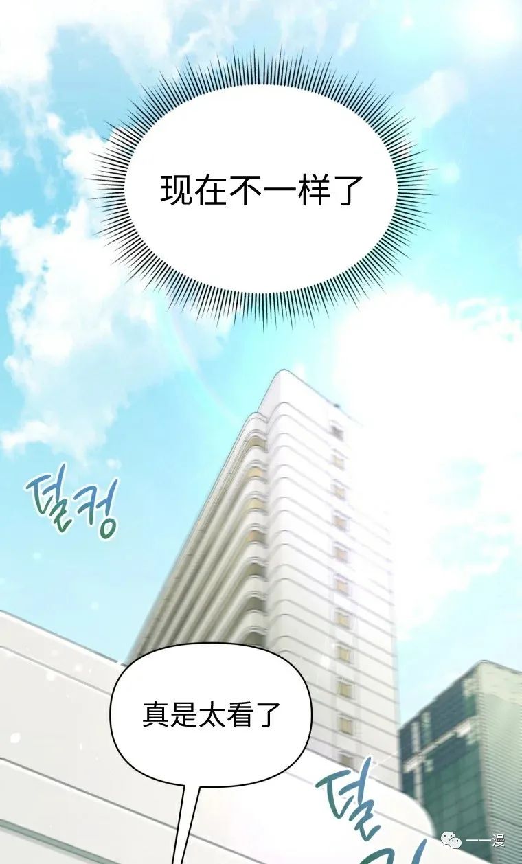 《时隔万年回归的玩家》漫画最新章节第10话免费下拉式在线观看章节第【21】张图片