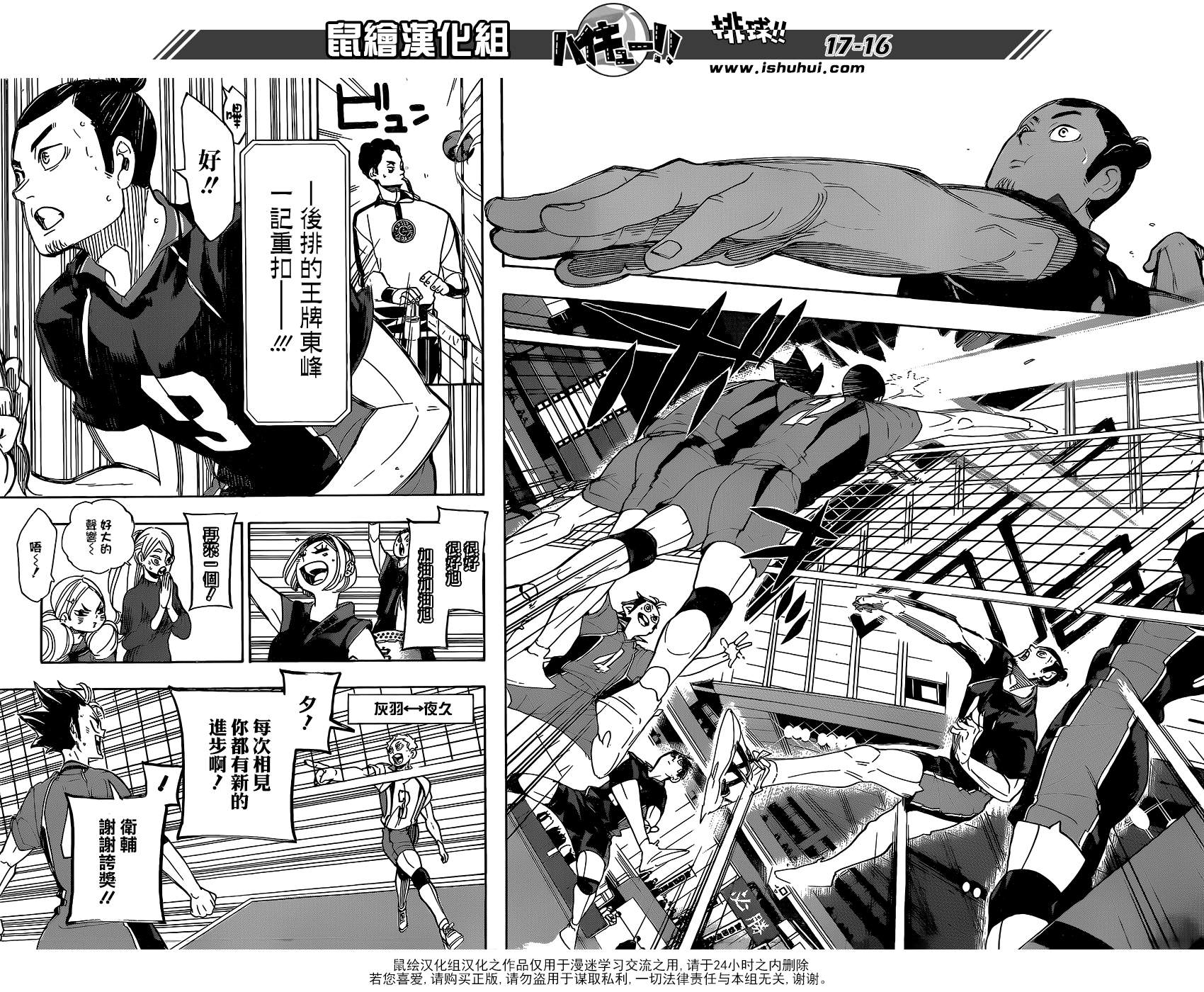 《排球少年!!》漫画最新章节第295话免费下拉式在线观看章节第【14】张图片