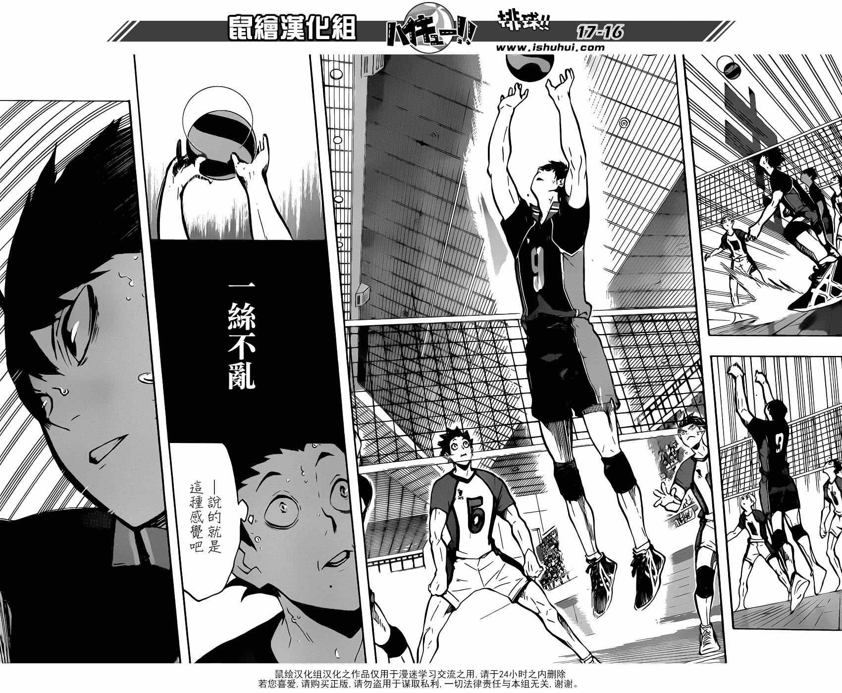 《排球少年!!》漫画最新章节第156话免费下拉式在线观看章节第【14】张图片