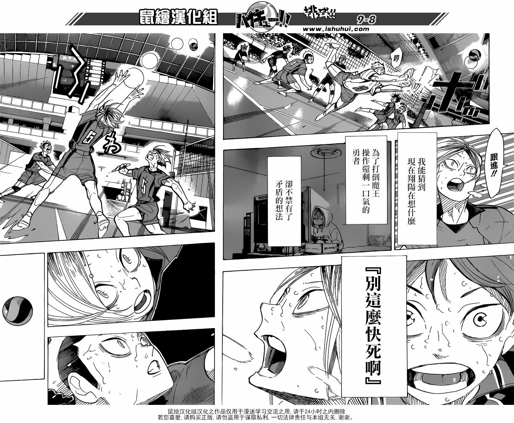 《排球少年!!》漫画最新章节第323话免费下拉式在线观看章节第【7】张图片