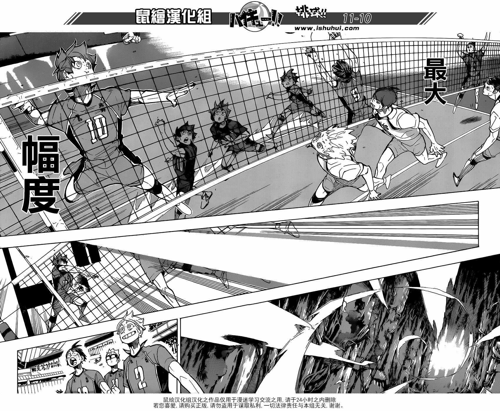 《排球少年!!》漫画最新章节第347话免费下拉式在线观看章节第【11】张图片