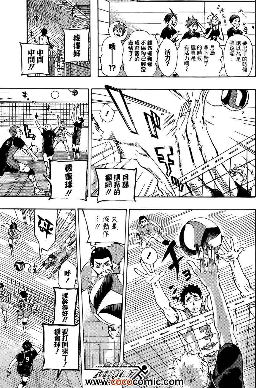《排球少年!!》漫画最新章节第59话免费下拉式在线观看章节第【11】张图片