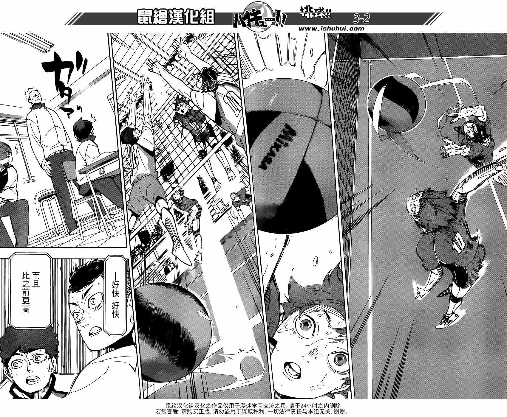 《排球少年!!》漫画最新章节第356话免费下拉式在线观看章节第【3】张图片