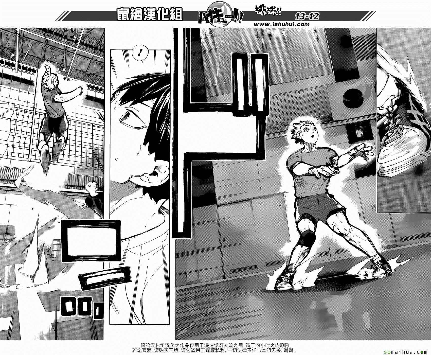 《排球少年!!》漫画最新章节第215话免费下拉式在线观看章节第【12】张图片