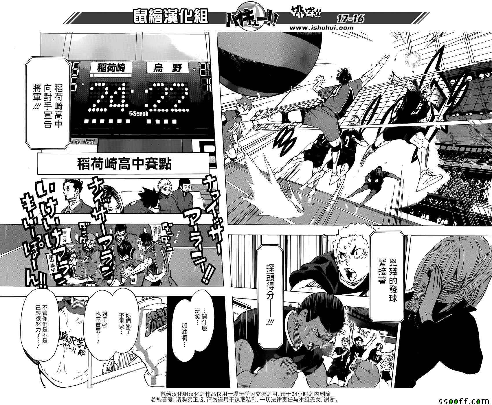 《排球少年!!》漫画最新章节第284话免费下拉式在线观看章节第【15】张图片