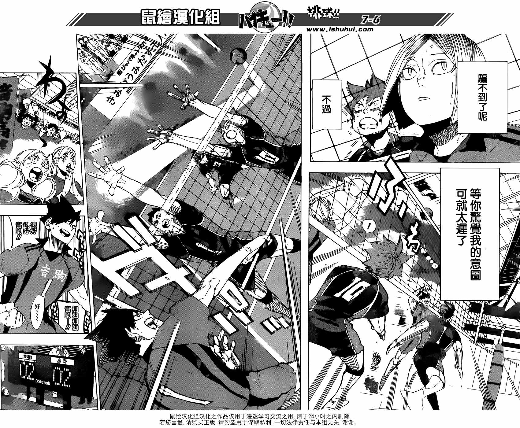 《排球少年!!》漫画最新章节第296话免费下拉式在线观看章节第【7】张图片