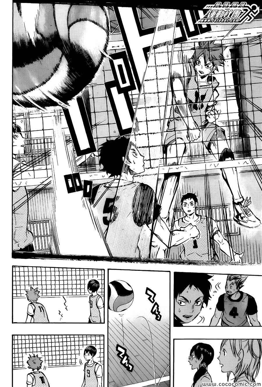 《排球少年!!》漫画最新章节第93话免费下拉式在线观看章节第【17】张图片
