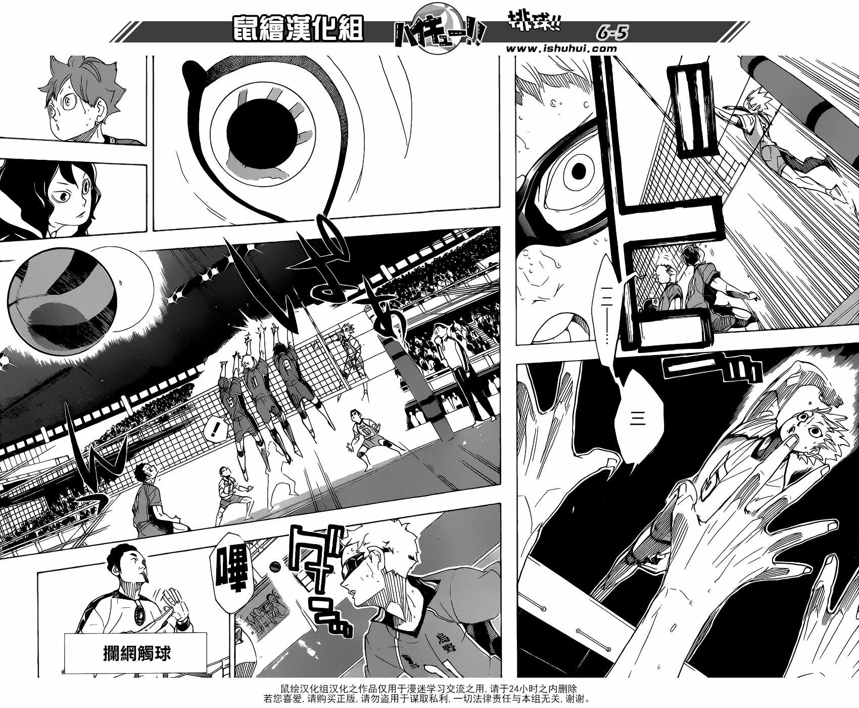 《排球少年!!》漫画最新章节第343话免费下拉式在线观看章节第【6】张图片