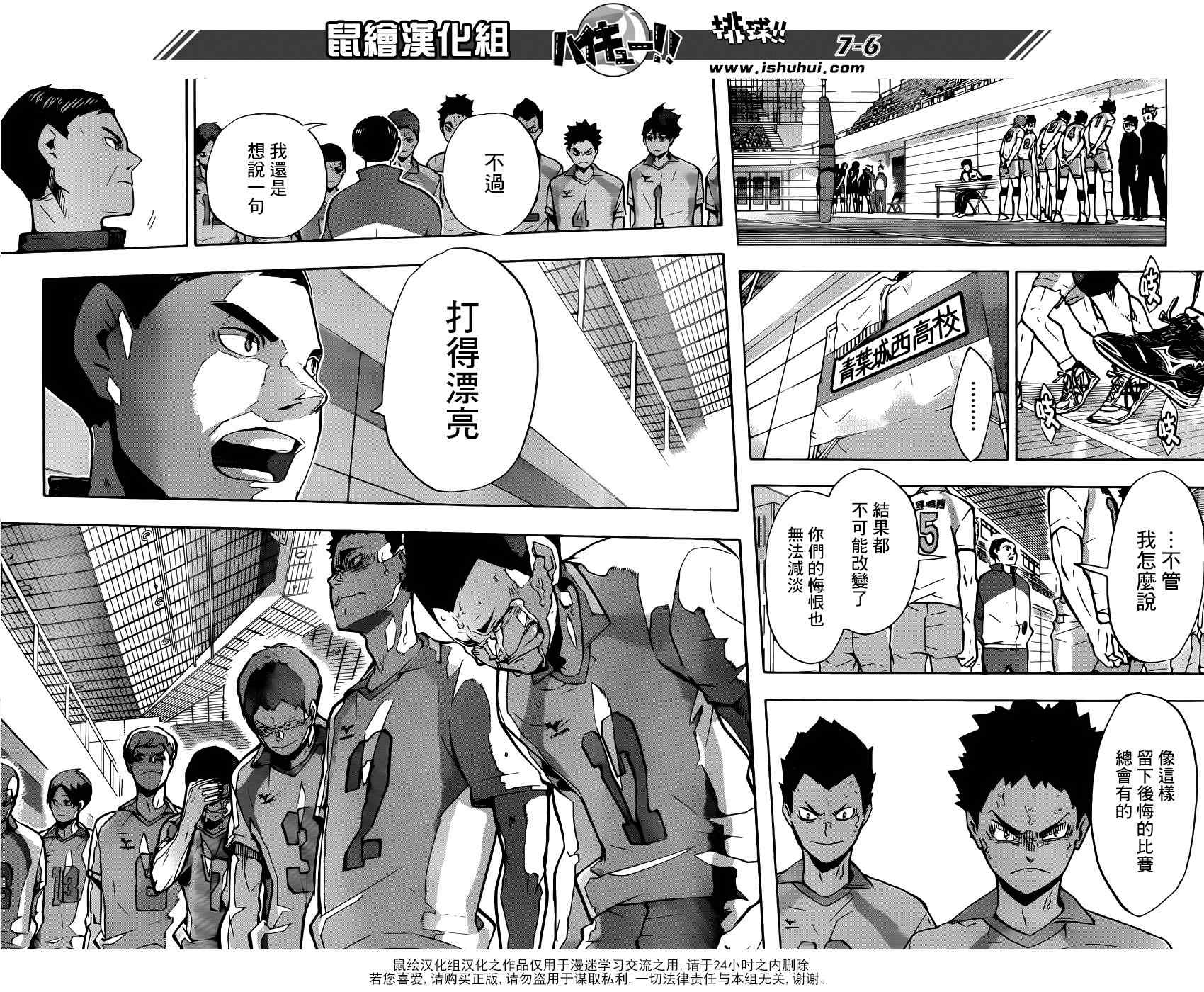 《排球少年!!》漫画最新章节第148话免费下拉式在线观看章节第【5】张图片