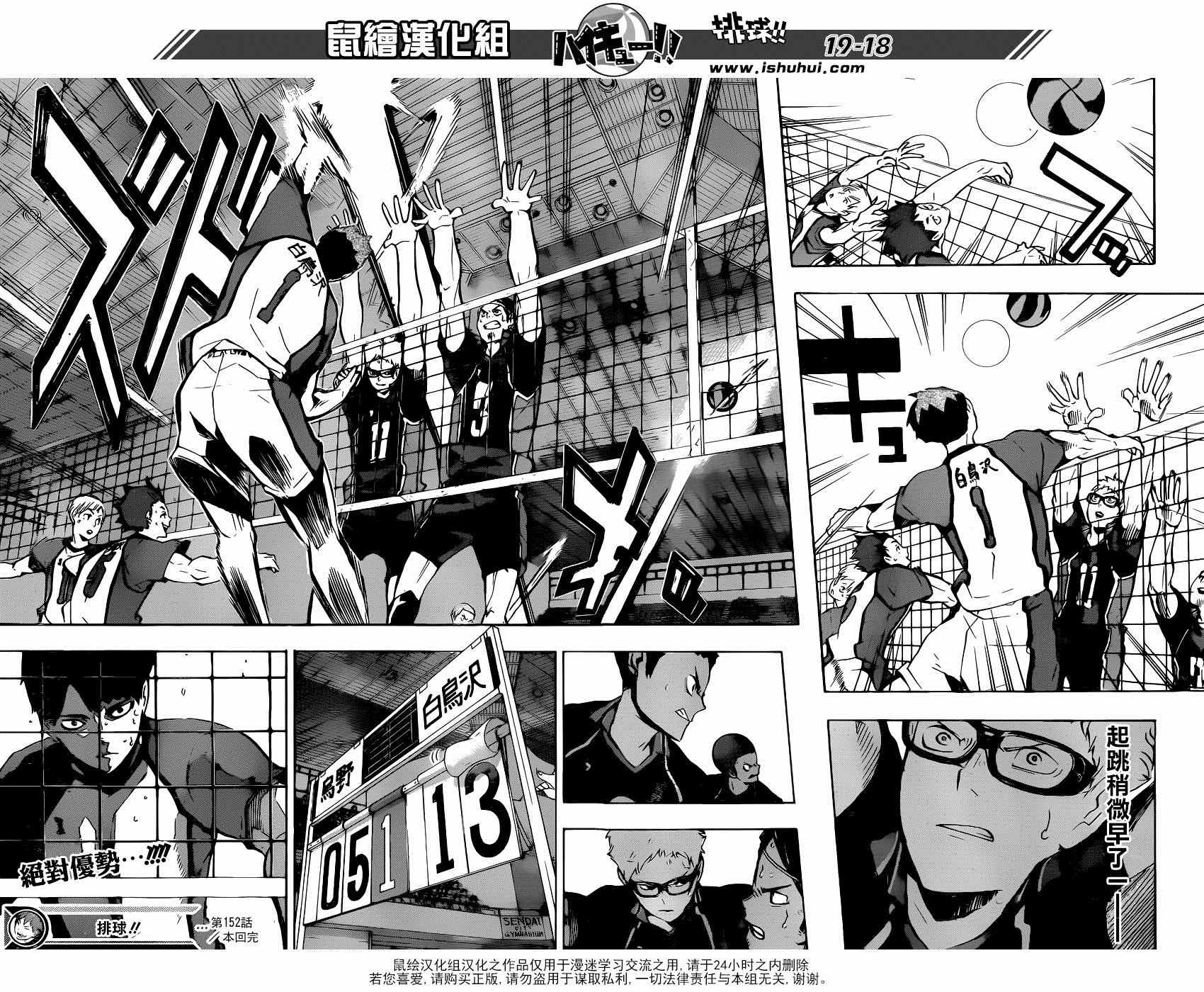 《排球少年!!》漫画最新章节第152话免费下拉式在线观看章节第【17】张图片