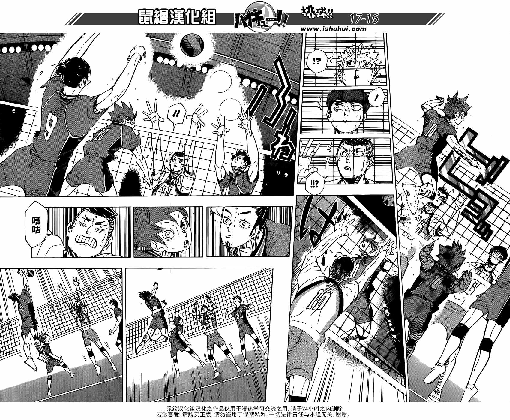 《排球少年!!》漫画最新章节第345话免费下拉式在线观看章节第【15】张图片