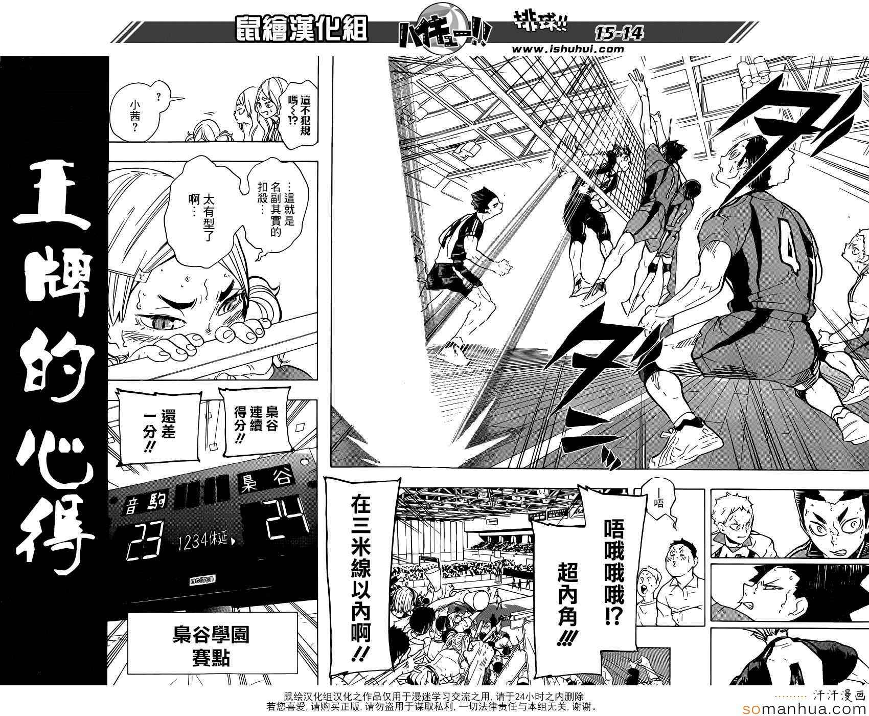 《排球少年!!》漫画最新章节第195话免费下拉式在线观看章节第【13】张图片