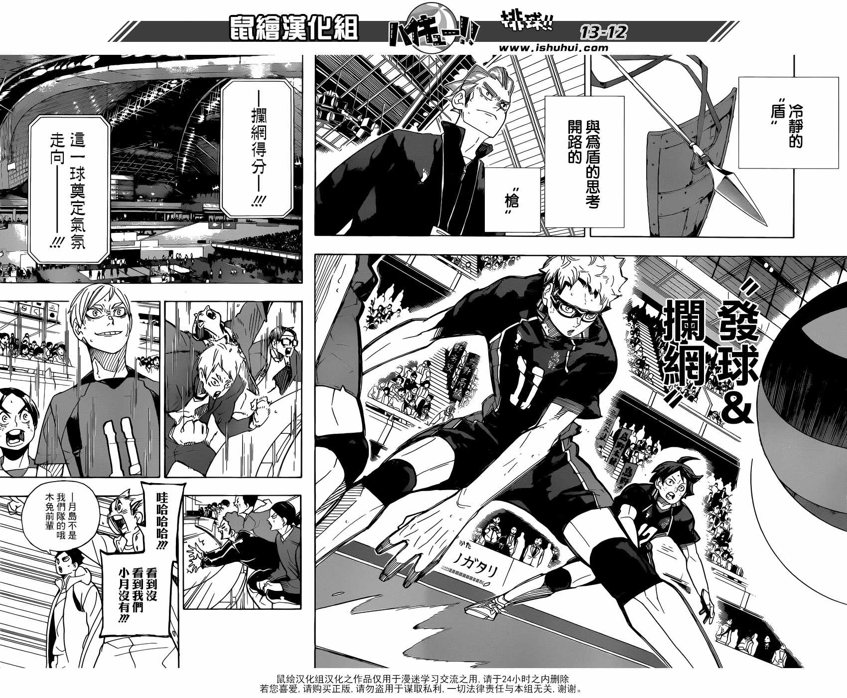 《排球少年!!》漫画最新章节第298话免费下拉式在线观看章节第【11】张图片