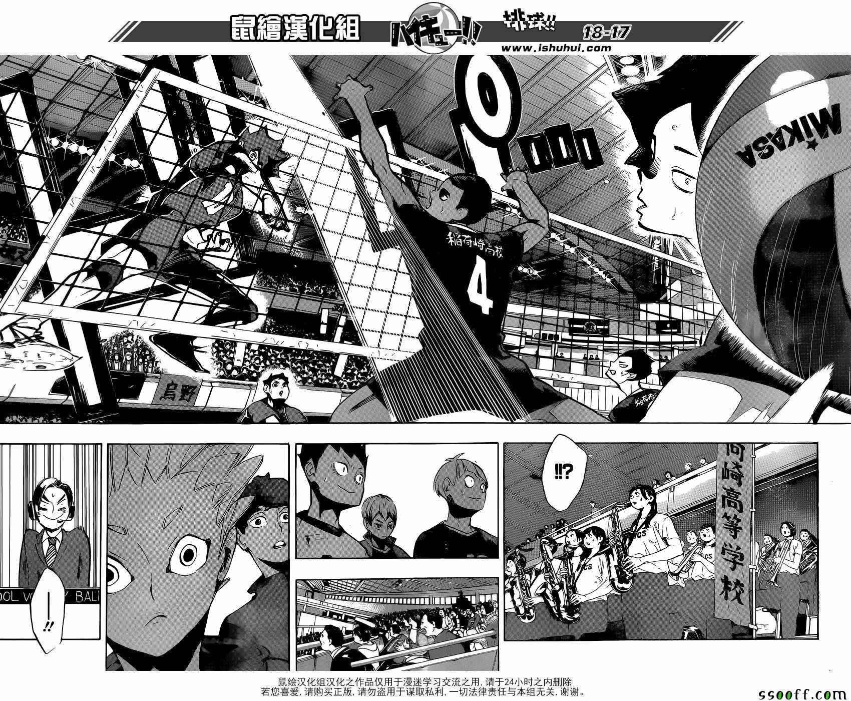 《排球少年!!》漫画最新章节第250话免费下拉式在线观看章节第【14】张图片