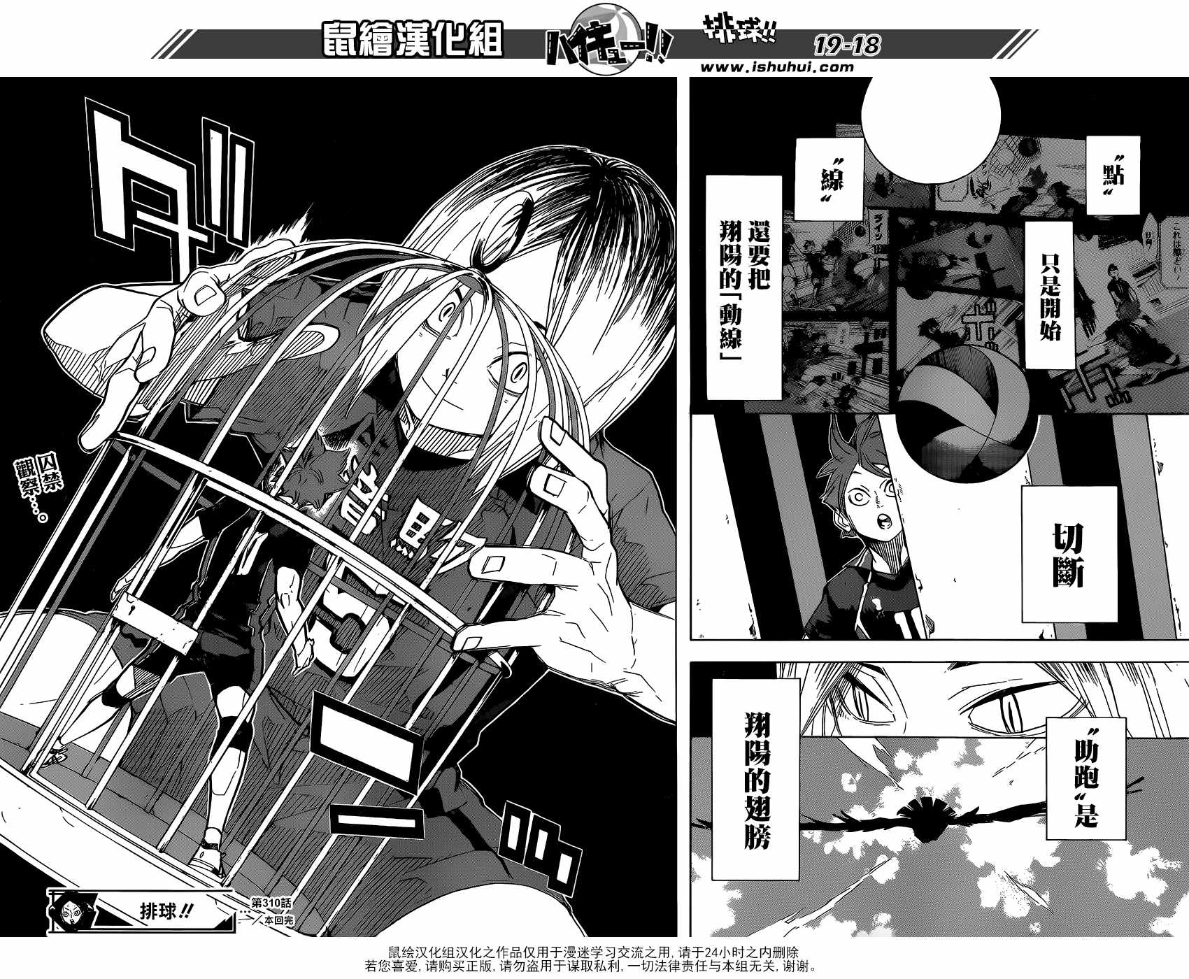 《排球少年!!》漫画最新章节第310话免费下拉式在线观看章节第【17】张图片