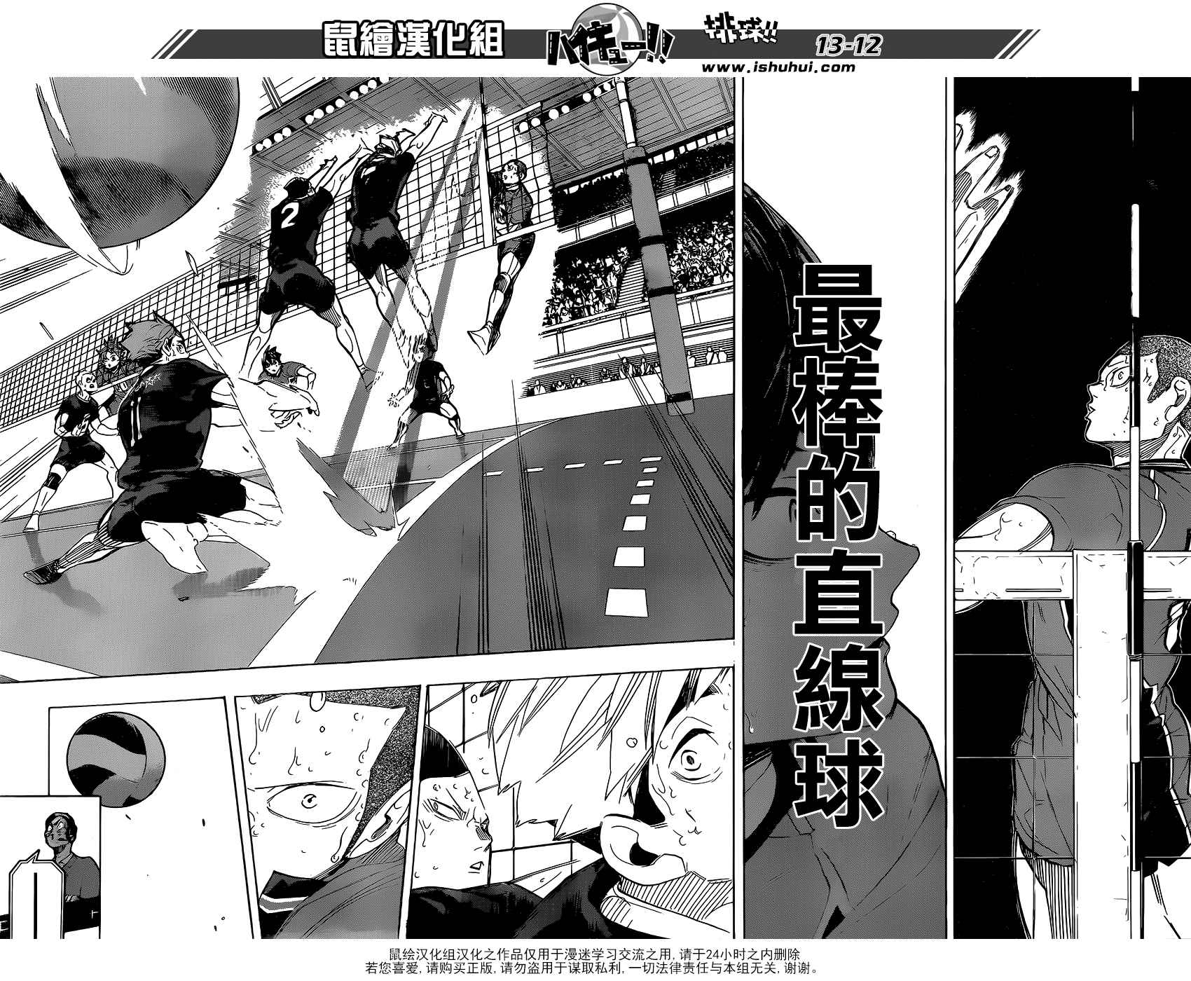 《排球少年!!》漫画最新章节第285话免费下拉式在线观看章节第【11】张图片