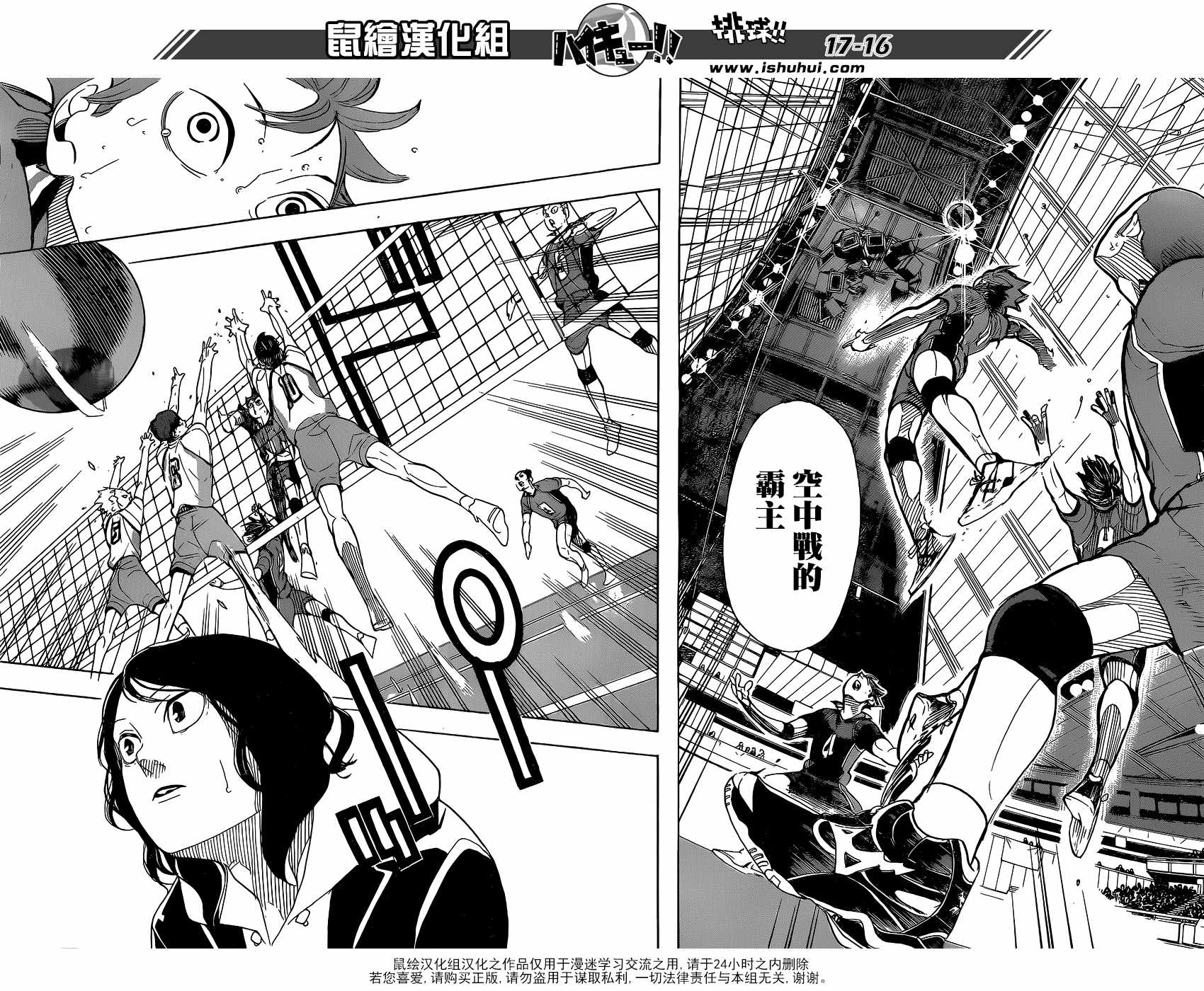 《排球少年!!》漫画最新章节第339话免费下拉式在线观看章节第【15】张图片