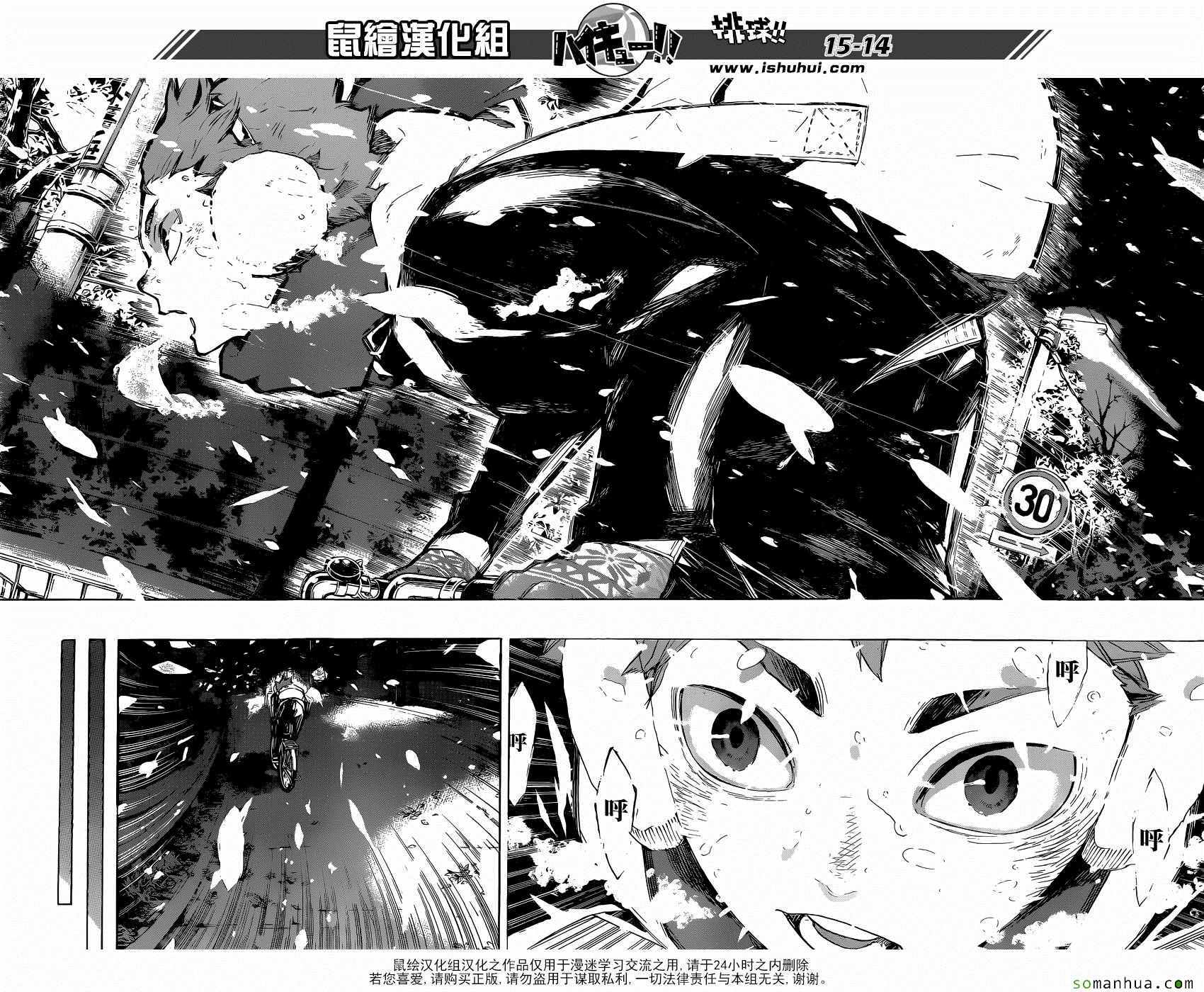 《排球少年!!》漫画最新章节第208话免费下拉式在线观看章节第【14】张图片