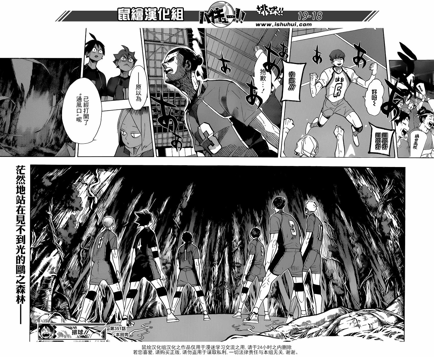 《排球少年!!》漫画最新章节第351话免费下拉式在线观看章节第【17】张图片