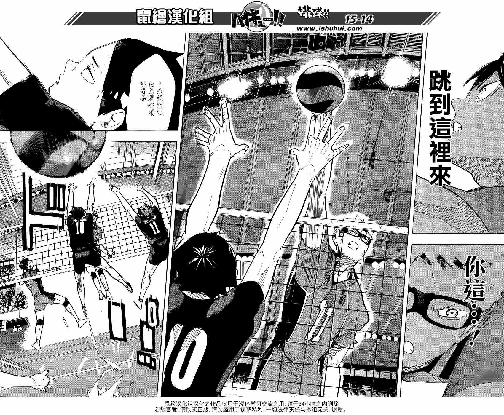 《排球少年!!》漫画最新章节第256话免费下拉式在线观看章节第【14】张图片