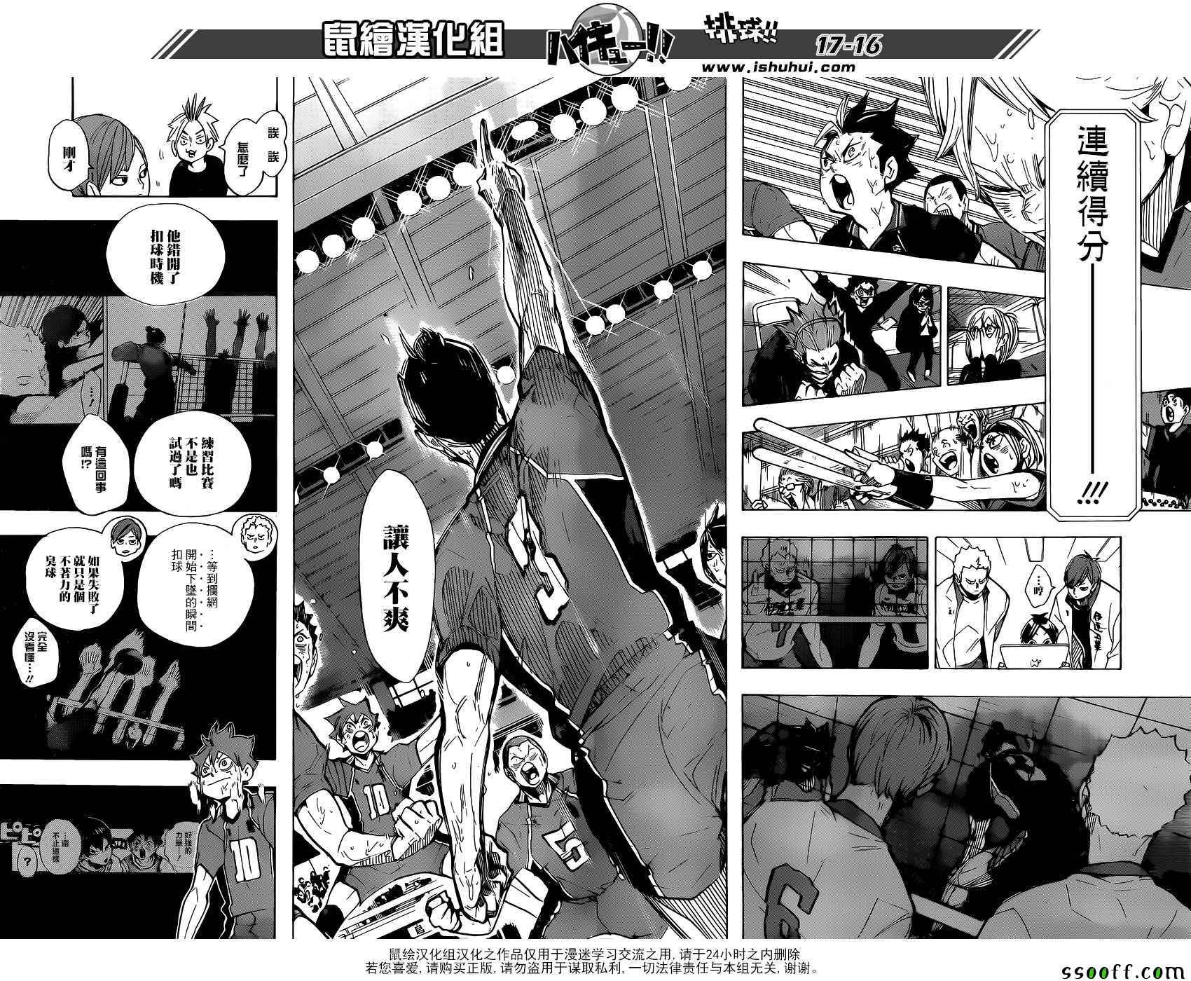 《排球少年!!》漫画最新章节第288话免费下拉式在线观看章节第【14】张图片