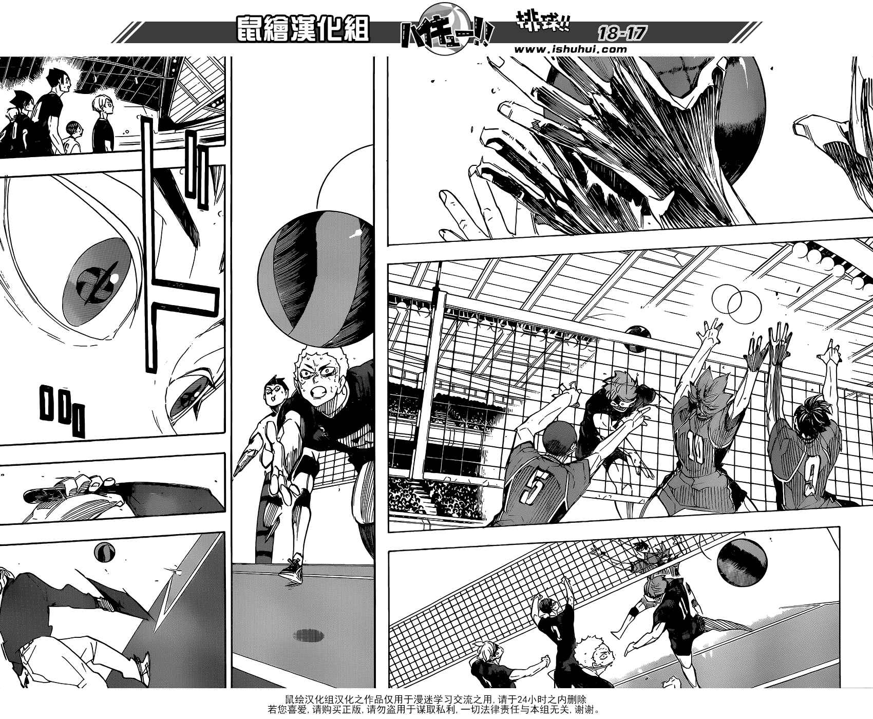 《排球少年!!》漫画最新章节第290话免费下拉式在线观看章节第【12】张图片