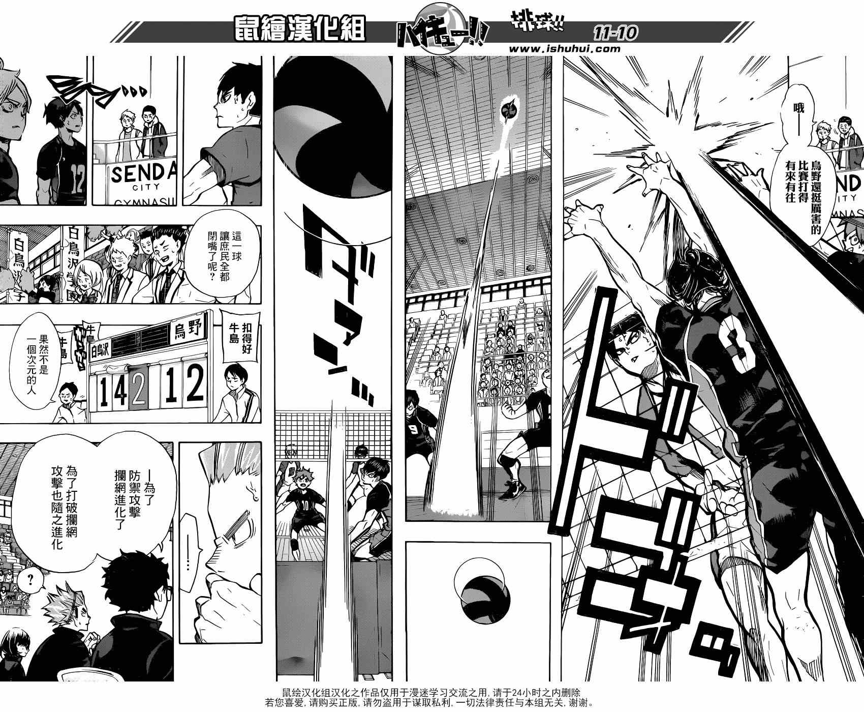 《排球少年!!》漫画最新章节第157话免费下拉式在线观看章节第【9】张图片