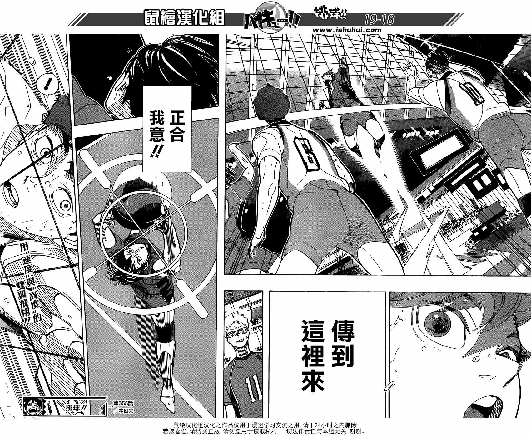 《排球少年!!》漫画最新章节第355话免费下拉式在线观看章节第【17】张图片