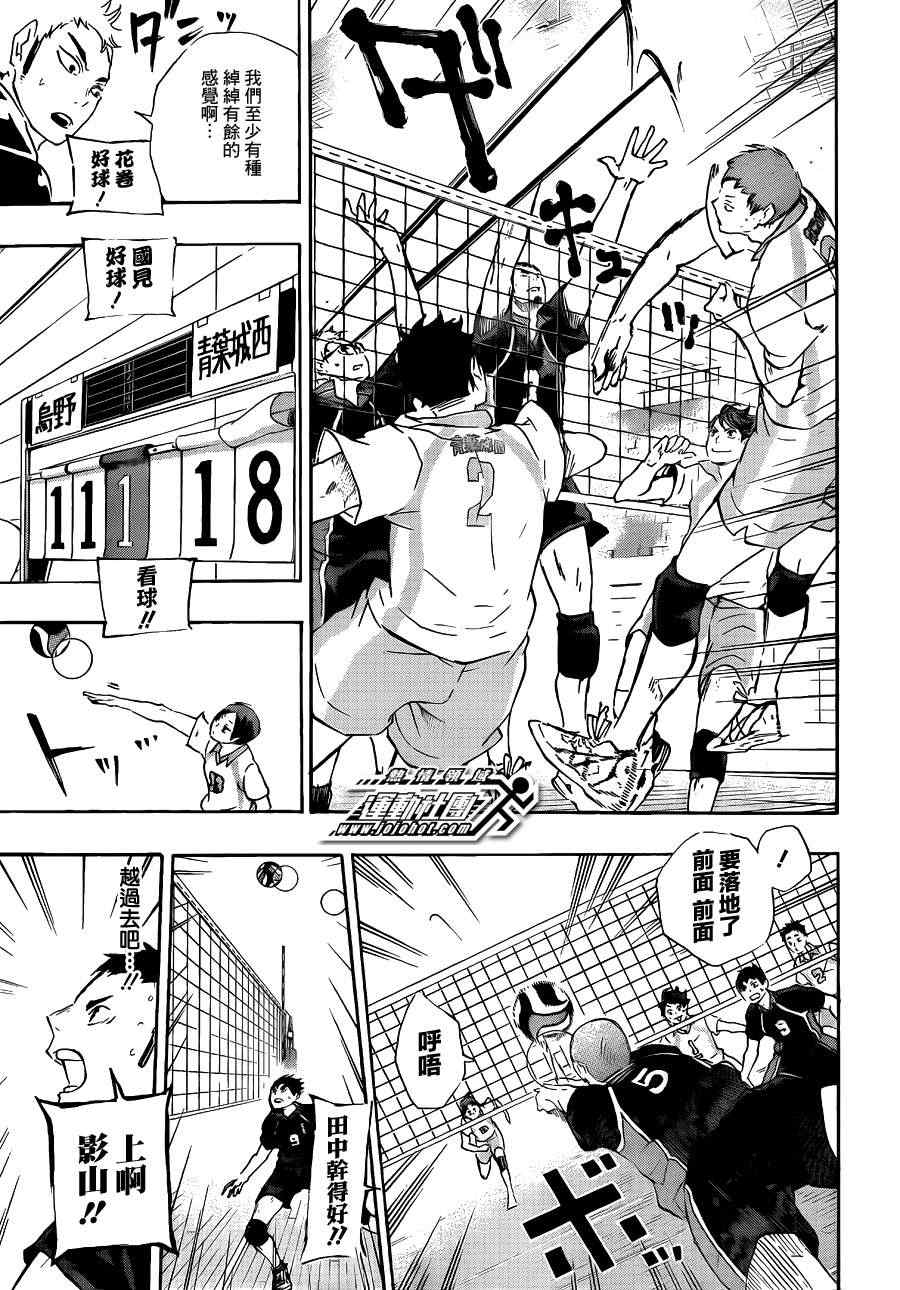 《排球少年!!》漫画最新章节第53话免费下拉式在线观看章节第【11】张图片