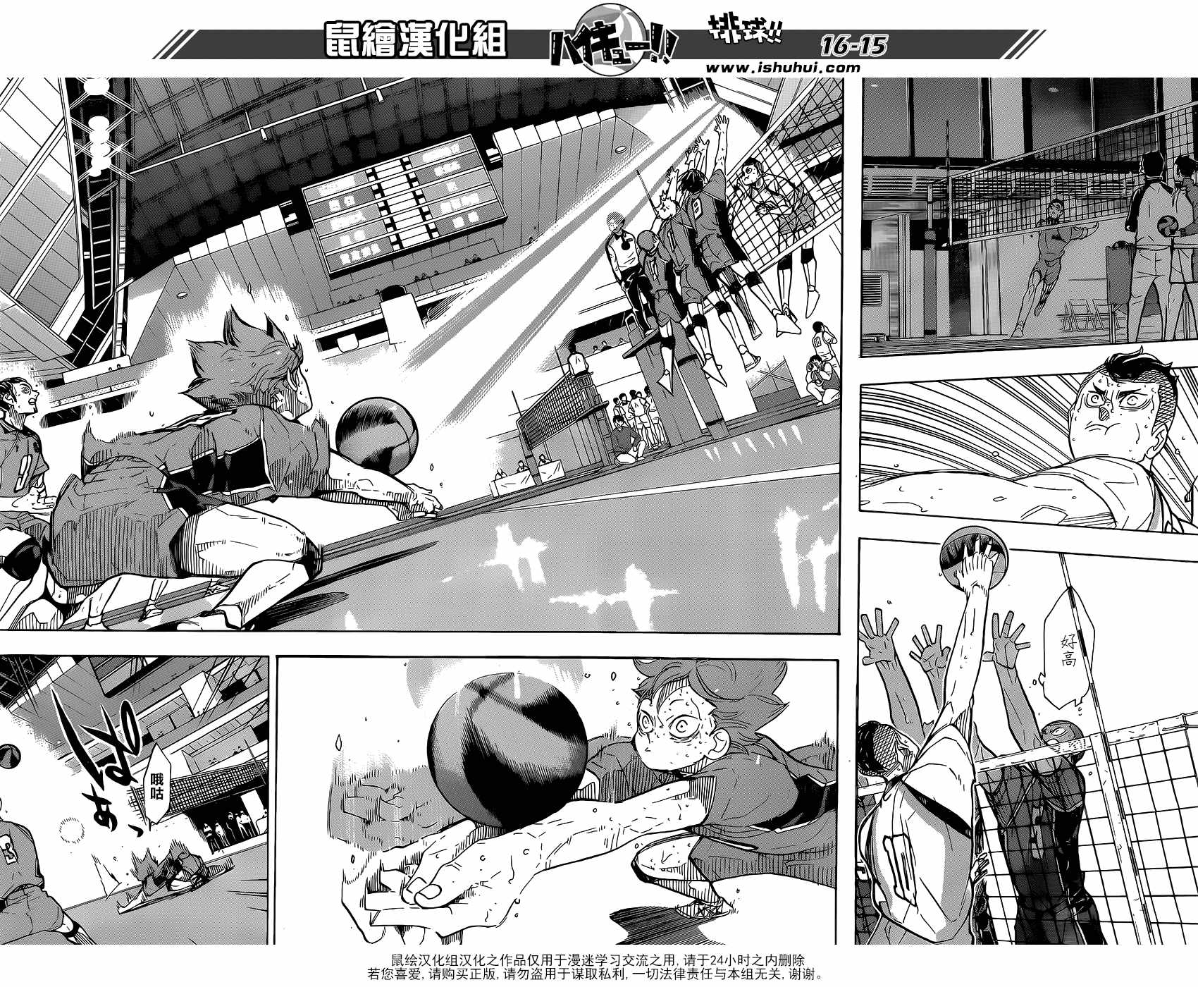 《排球少年!!》漫画最新章节第364话免费下拉式在线观看章节第【14】张图片