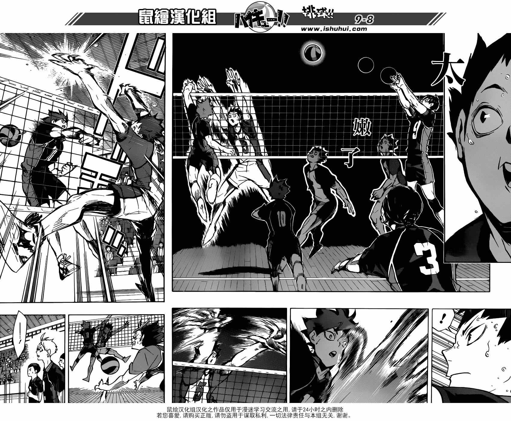 《排球少年!!》漫画最新章节第156话免费下拉式在线观看章节第【7】张图片