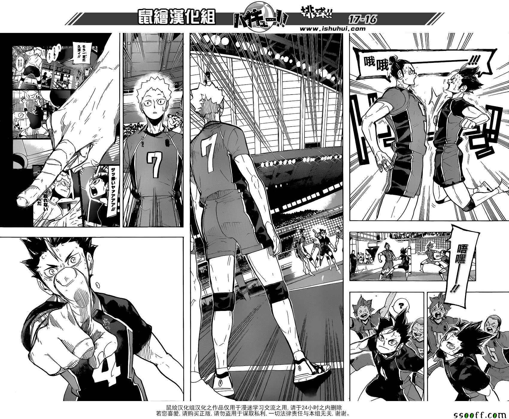 《排球少年!!》漫画最新章节第278话免费下拉式在线观看章节第【16】张图片