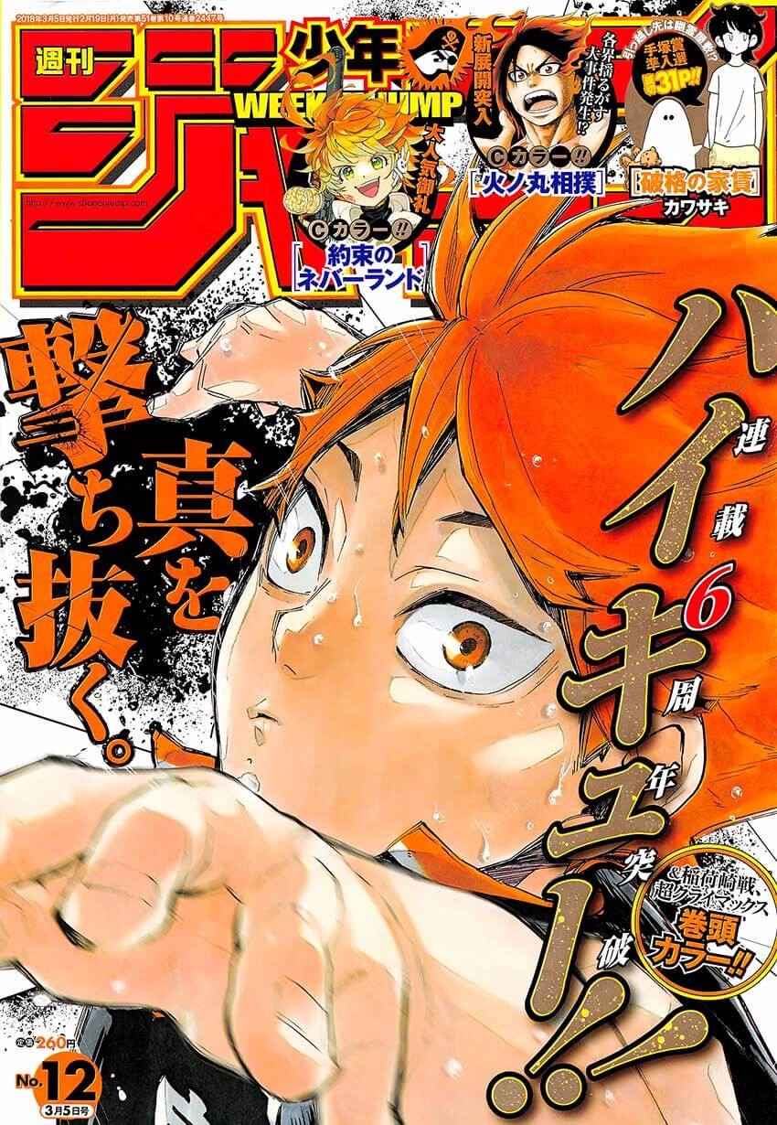 《排球少年!!》漫画最新章节第290话免费下拉式在线观看章节第【1】张图片