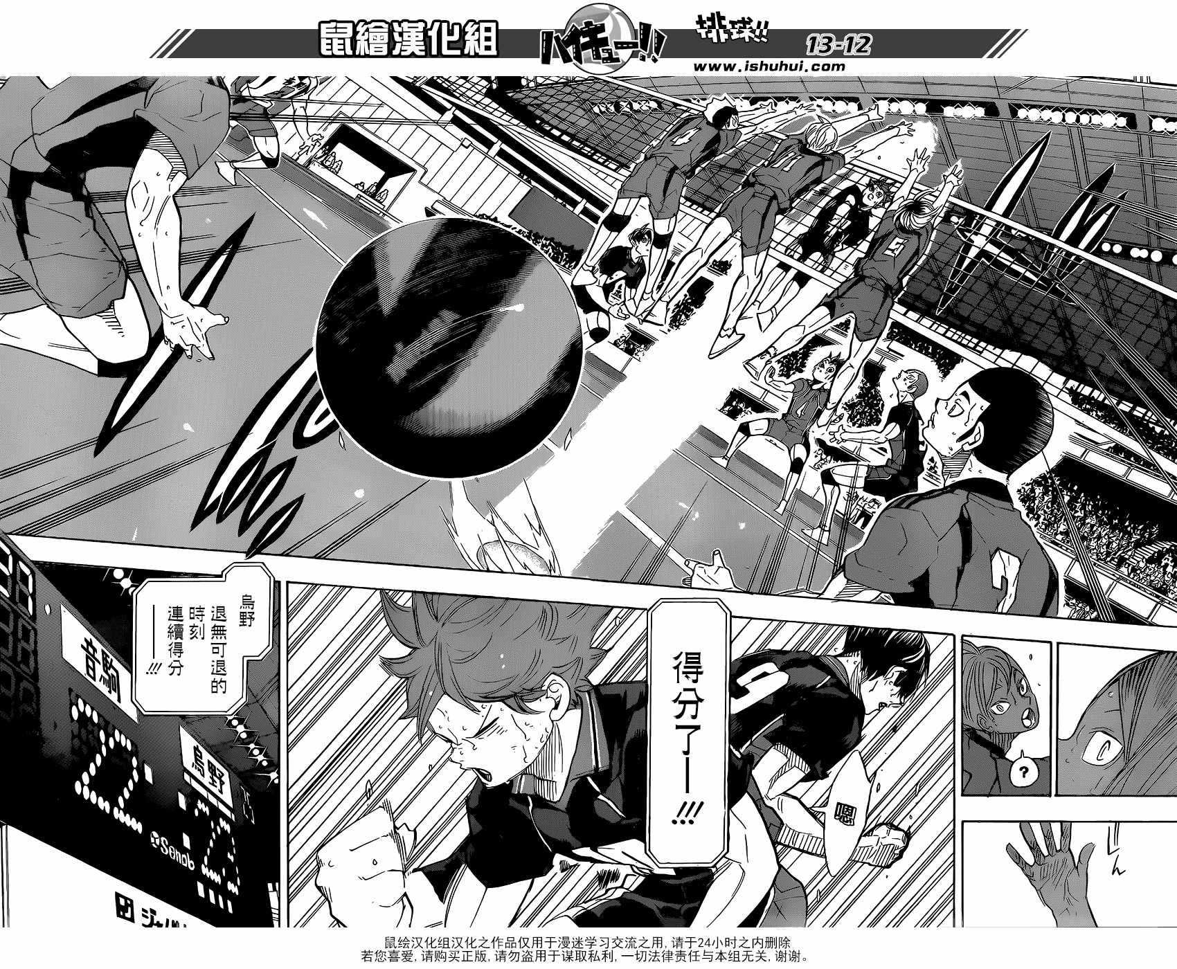 《排球少年!!》漫画最新章节第315话免费下拉式在线观看章节第【12】张图片