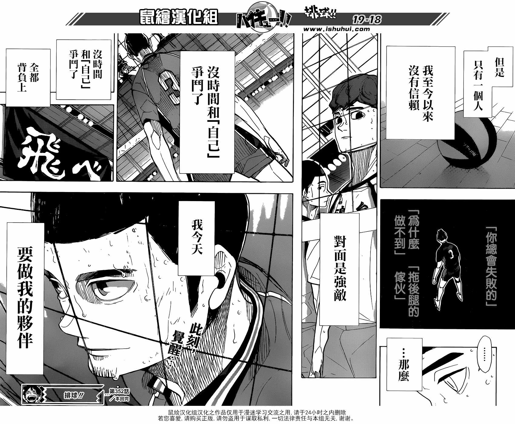 《排球少年!!》漫画最新章节第352话免费下拉式在线观看章节第【17】张图片