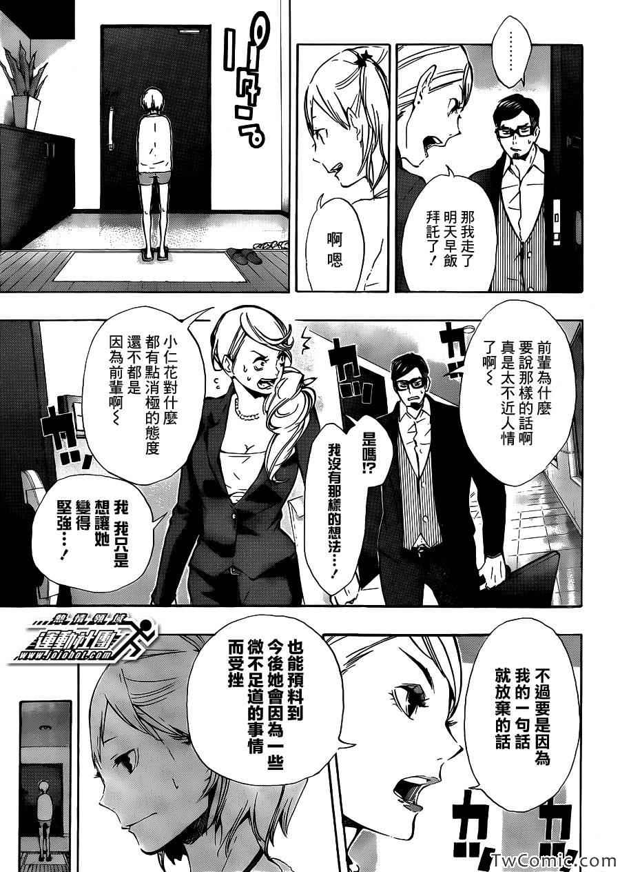 《排球少年!!》漫画最新章节第76话免费下拉式在线观看章节第【3】张图片