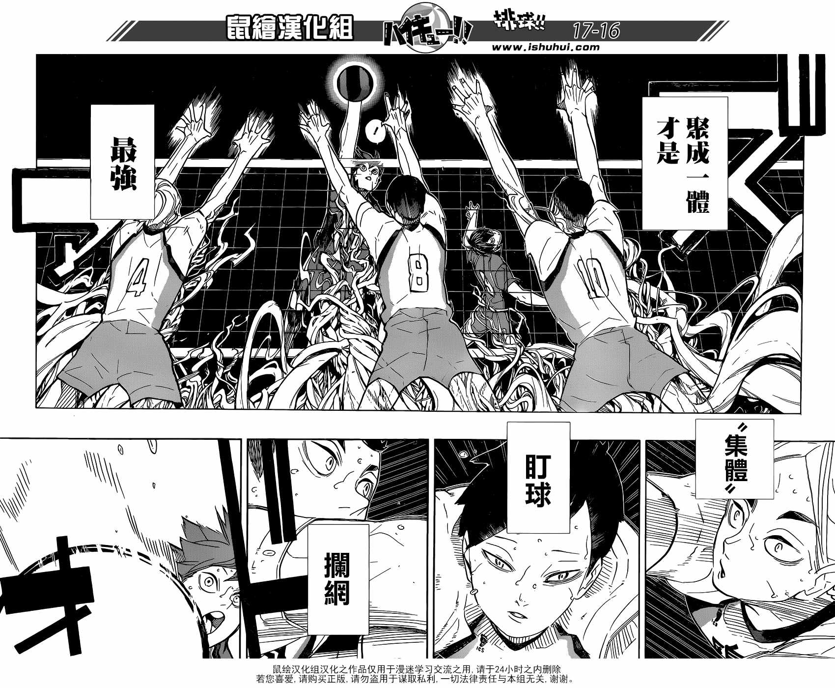 《排球少年!!》漫画最新章节第341话免费下拉式在线观看章节第【15】张图片