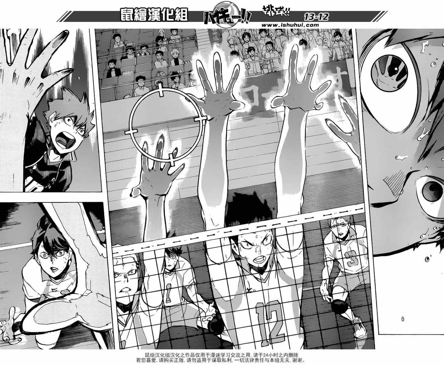 《排球少年!!》漫画最新章节第147话免费下拉式在线观看章节第【8】张图片