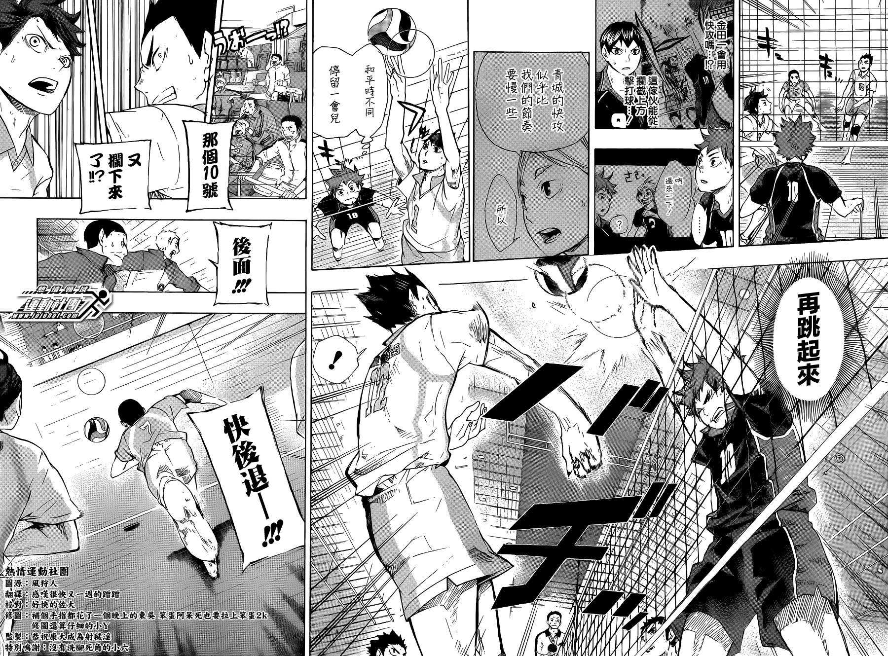 《排球少年!!》漫画最新章节第55话免费下拉式在线观看章节第【12】张图片