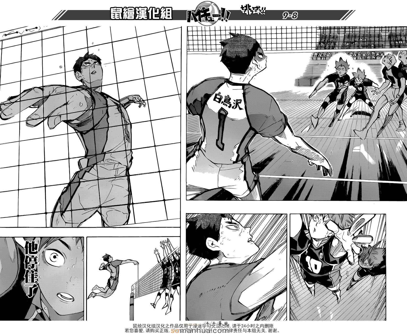 《排球少年!!》漫画最新章节第186话免费下拉式在线观看章节第【9】张图片
