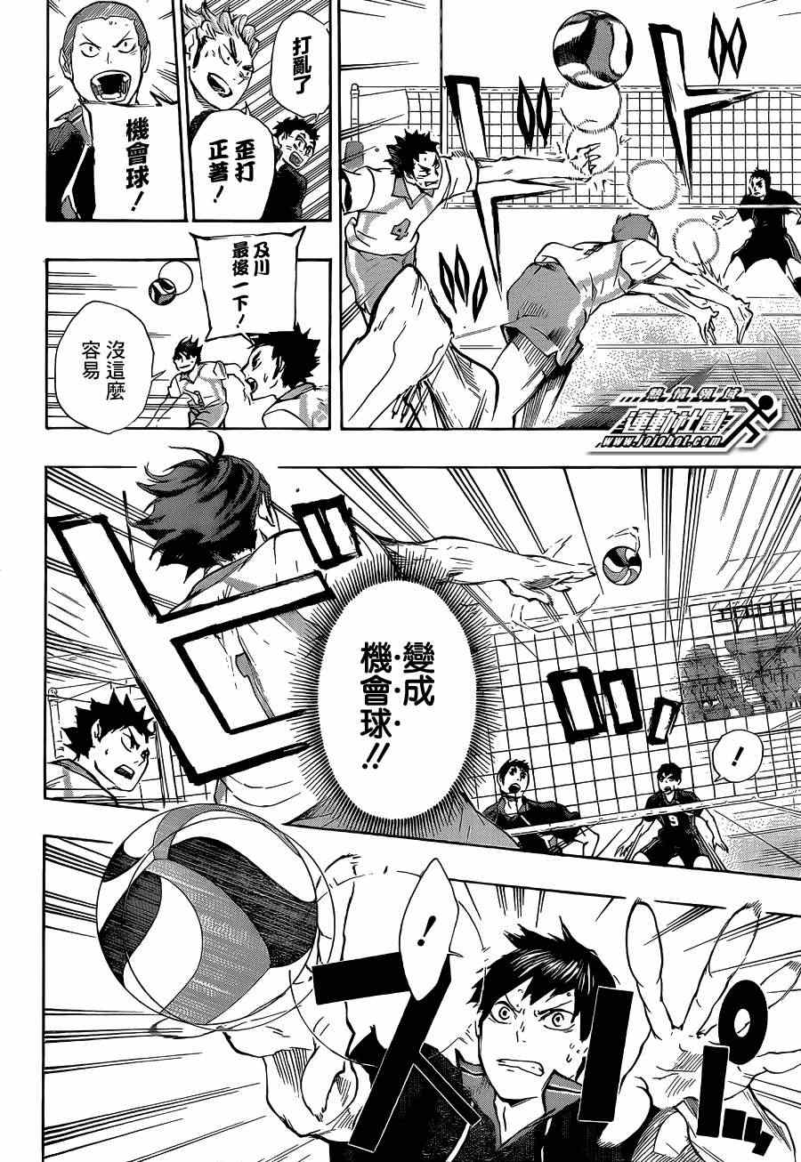 《排球少年!!》漫画最新章节第51话免费下拉式在线观看章节第【16】张图片