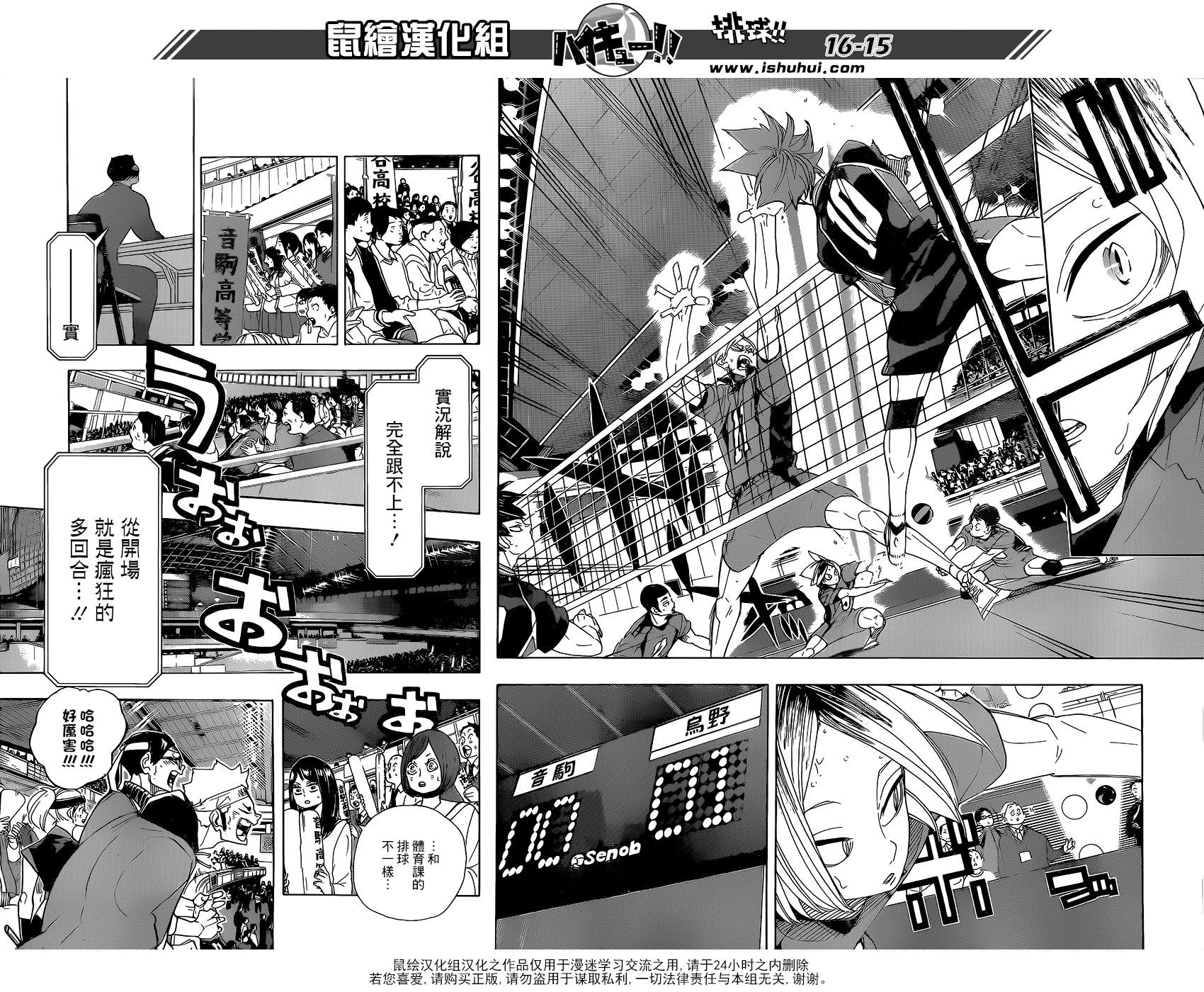 《排球少年!!》漫画最新章节第294话免费下拉式在线观看章节第【15】张图片