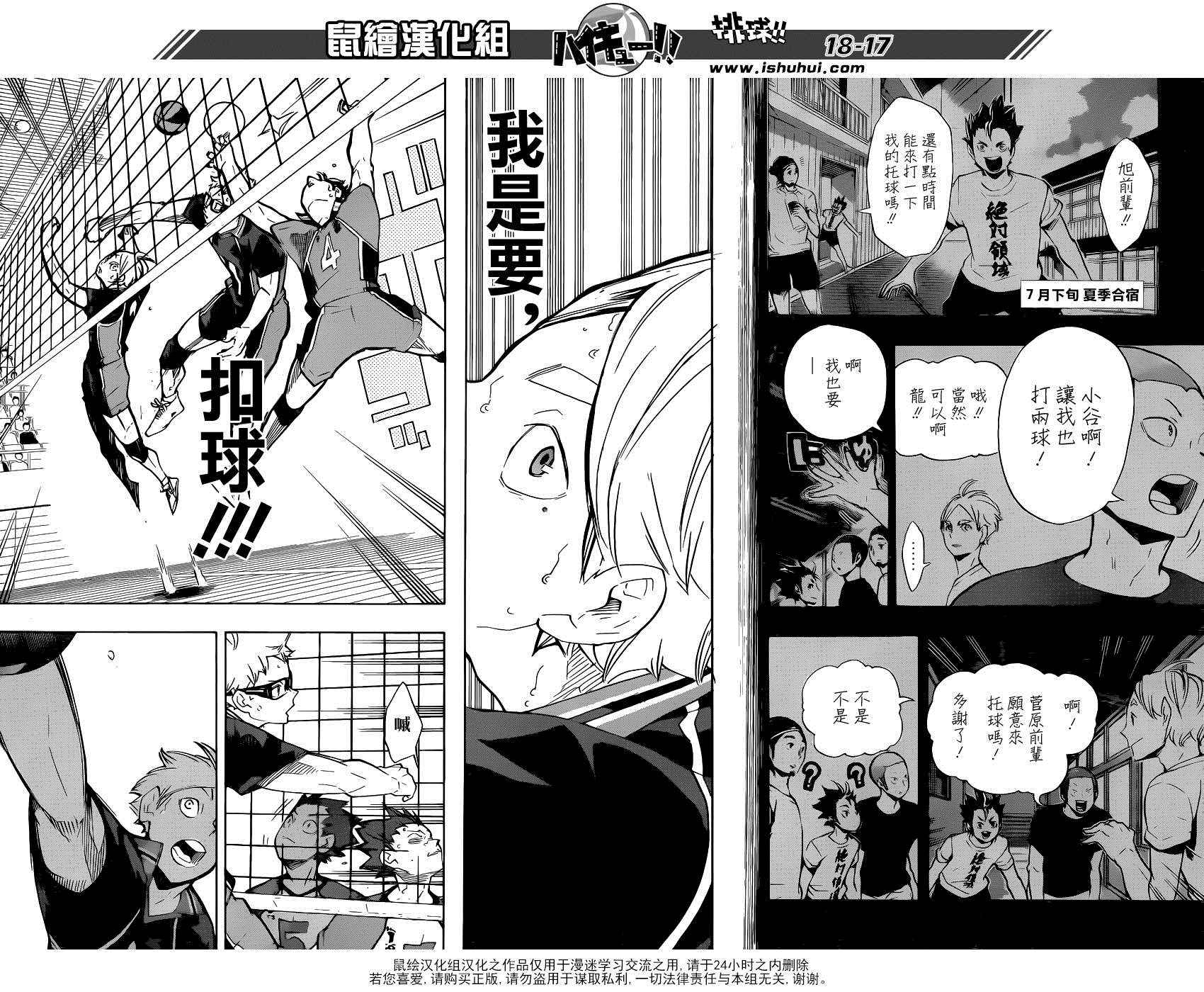 《排球少年!!》漫画最新章节第175话免费下拉式在线观看章节第【17】张图片