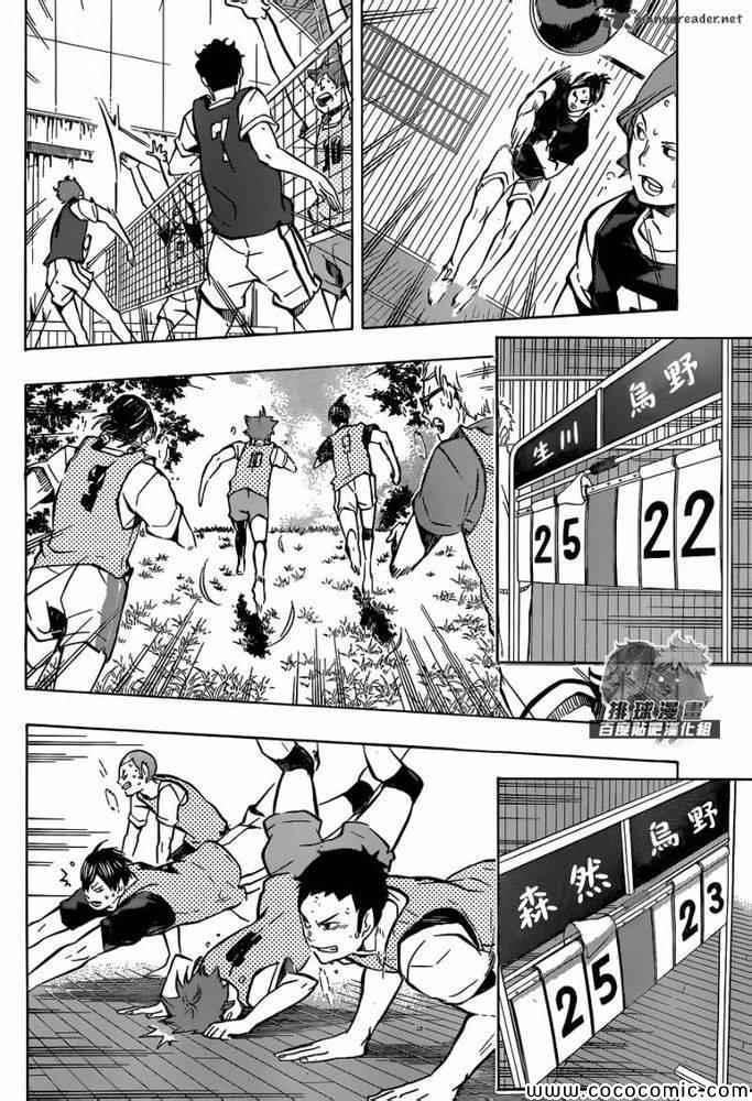 《排球少年!!》漫画最新章节第91话免费下拉式在线观看章节第【8】张图片